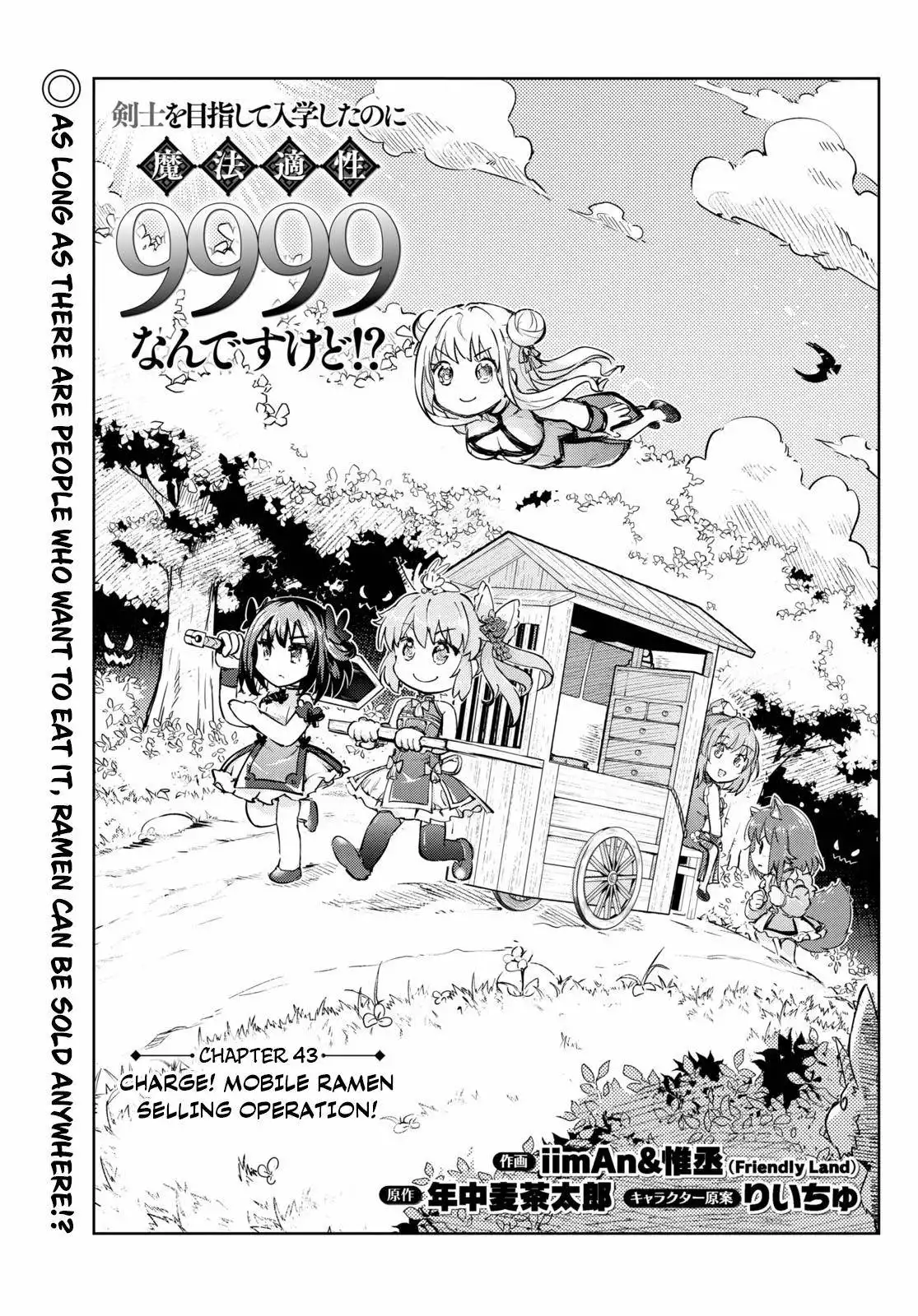 Kenshin no Keishousha Chapter 43 1